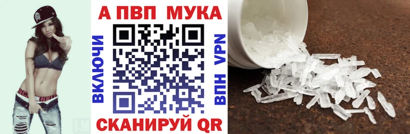 купить наркотик  Шатура  Альфа ПВП Соль 