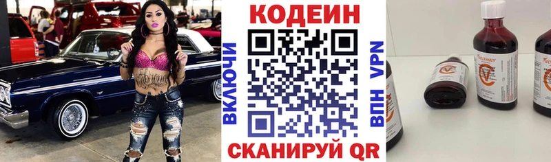 где продают   МЕГА ТОР  Codein Purple Drank  Шатура 