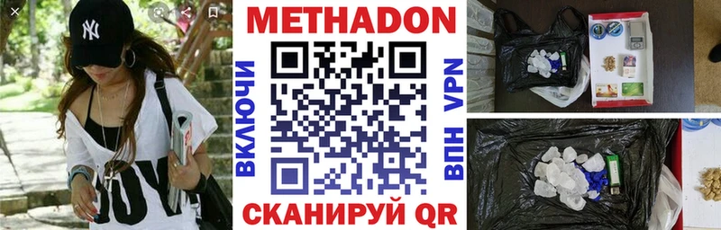 Метадон кристалл Шатура