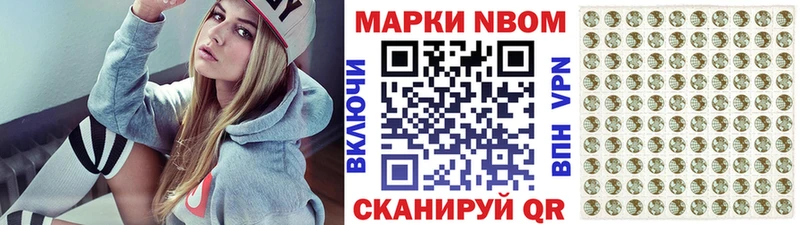 где найти наркотики  mega ССЫЛКА  Марки NBOMe 1,5мг  Шатура 
